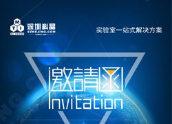 深圳科晶將參加2019先進(jìn)鋰離子電池與電化學(xué)儲能技術(shù)研討會！