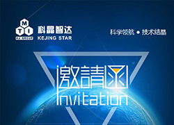 深圳科晶將參加第九屆無(wú)機(jī)非金屬材料專題——新能源材料研討會(huì)