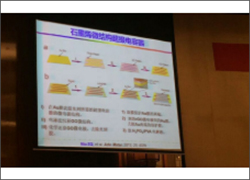 深圳科晶參加第九屆無(wú)機(jī)非金屬材料專題——新能源材料研討會(huì)