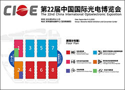 深圳科晶參加第22屆中國(guó)國(guó)際光電博覽會(huì)