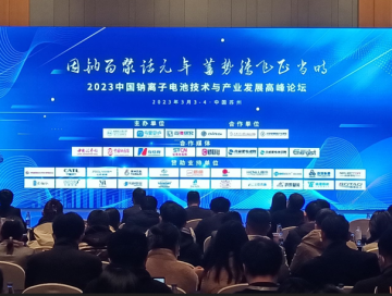 “鈉電元年”或?qū)㈤_(kāi)啟，科晶與您同探鈉電行業(yè)發(fā)展新期望
