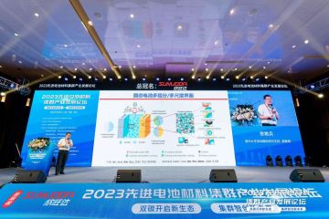 雙碳開(kāi)啟新生態(tài)，集群智創(chuàng)新未來(lái)|深圳科晶出席2023第三屆先進(jìn)電池材料集群產(chǎn)業(yè)發(fā)展論壇