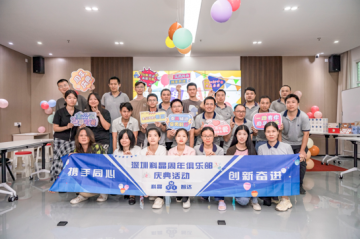 “攜手同心，創(chuàng)新奮進(jìn)”|深圳科晶首屆周年俱樂(lè)部慶典圓滿(mǎn)落幕