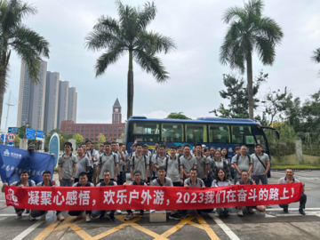 凝聚心感悟，歡樂(lè)戶(hù)外游，2023我們?cè)趭^斗的路上！
